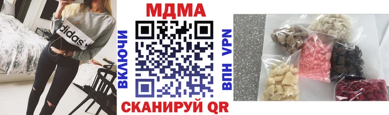 МДМА VHQ  blacksprut ONION  Кохма  магазин   